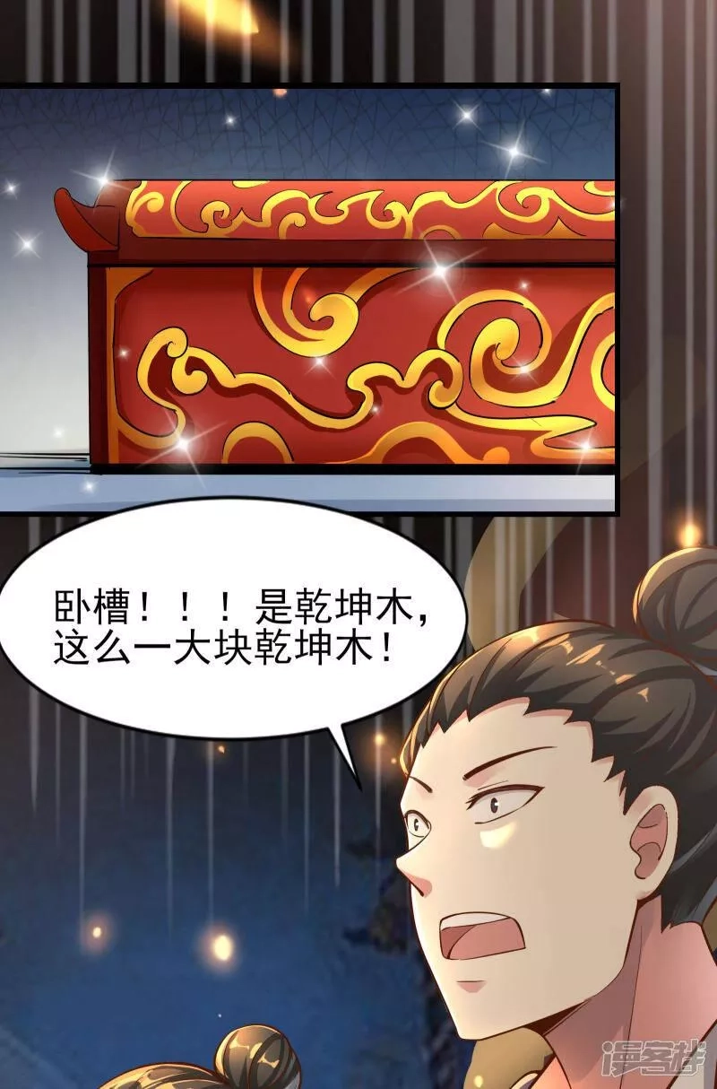 徒弟都是女魔头,第1话 唯吾独尊系统激活,第35张